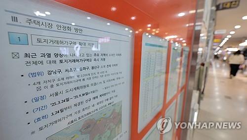 금융당국, '토허제' 풍선효과 점검…25일 시중은행 소집